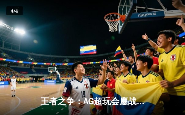 王者之争：AG超玩会鏖战五局险胜狼队，锁定KPL春季赛总决赛席位 - 4